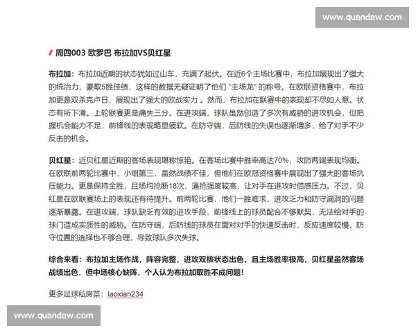 足球体育彩票赛事分析与投注策略探讨助您精准预测比赛结果